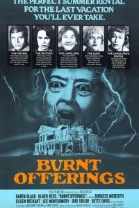  Сожженные приношения 