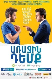  Глава государства 