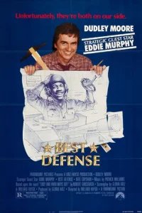  Лучшая защита 