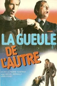  Лицо другого 