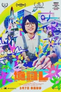  Начинающий поэт-песенник 