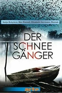  Волчья пасть 