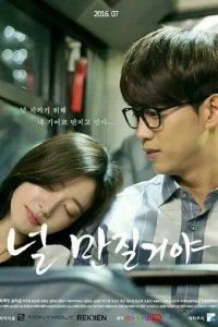  Касаясь тебя 