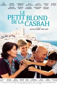  Маленький блондин из Касба 