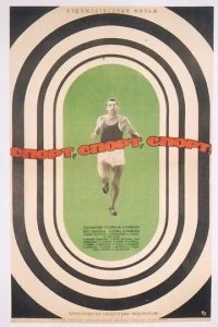  Спорт, спорт, спорт 