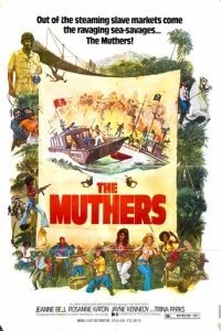  Женская тюрьма 