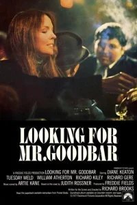  В поисках мистера Гудбара 