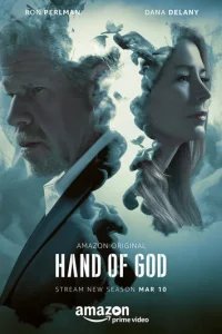  Десница Божья 