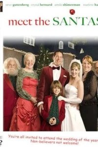  Знакомьтесь, семья Санта Клауса 