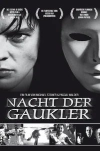  Ночь Арлекинов 