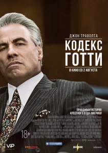 Кодекс Готти Кодекс Готти