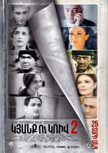 Линия 2. 25 лет спустя Линия 2. 25 лет спустя