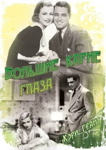 Большие карие глаза Большие карие глаза