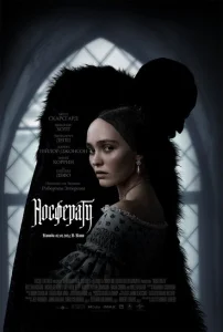 Носферату Носферату