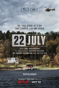 22 июля 22 июля