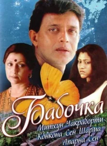 Бабочка Бабочка