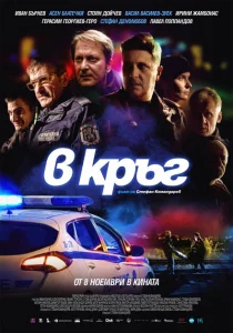 Патруль Патруль