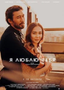 Я люблю тебя Я люблю тебя