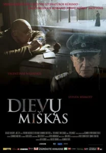 Лес богов Лес богов