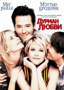 Дурман любви Дурман любви