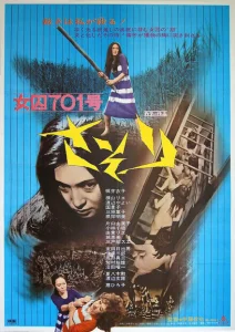 Заключенная № 701: Скорпион Заключенная № 701: Скорпион