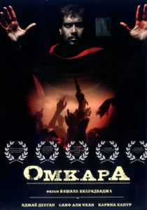 Омкара Омкара