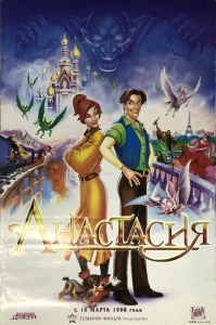 Анастасия Анастасия