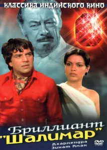 Бриллиант "Шалимар" Бриллиант "Шалимар"