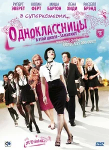 Одноклассницы Одноклассницы