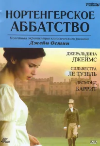 Нортенгерское аббатство Нортенгерское аббатство