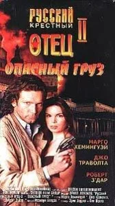 Опасный груз Опасный груз