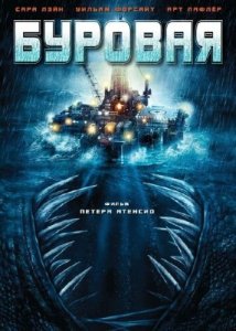 Буровая Буровая