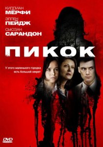Пикок Пикок
