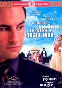Немного любви, немного магии Немного любви, немного магии