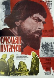 Емельян Пугачев Емельян Пугачев