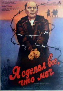 Я сделал все, что мог Я сделал все, что мог