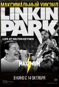 Linkin Park: Дорога к революции (живой концерт в Милтон Кейнз) Linkin Park: Дорога к революции (живой концерт в Милтон Кейнз)