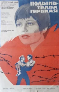 Полынь — трава горькая Полынь — трава горькая