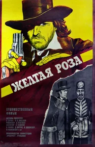 Желтая роза Желтая роза