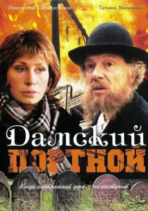 Дамский портной Дамский портной