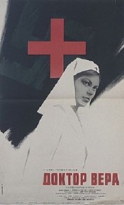 Доктор Вера Доктор Вера