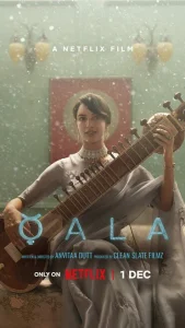 Кала Кала