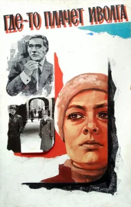 Где-то плачет иволга... Где-то плачет иволга...