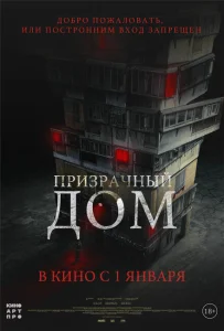 Странный дом Странный дом