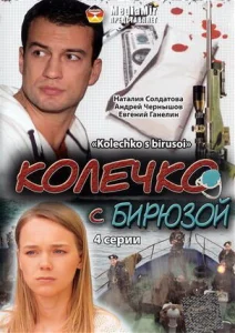 Колечко с бирюзой Колечко с бирюзой