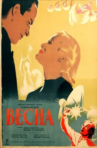 Весна Весна