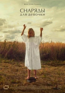 Снаряды для девочки Снаряды для девочки
