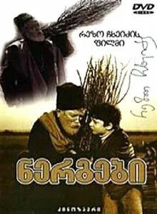 Саженцы Саженцы