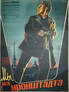 Мы из Кронштадта Мы из Кронштадта
