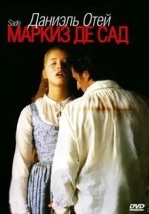 Маркиз де Сад Маркиз де Сад